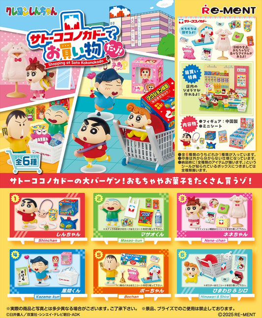 Crayon Shin-chan Let's go shopping at Sato Kokonokado! Quantity in 1BOX: 6