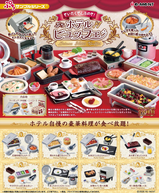 Petit sample series Luxury everything! Petit Hotel Buffet 1BOX Quantity: 8