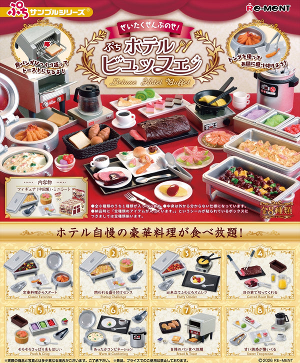 Petit sample series Luxury everything! Petit Hotel Buffet 1BOX Quantity: 8