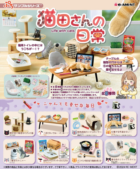 Petit Sample Nekota's Daily Life Quantity in 1BOX: 8