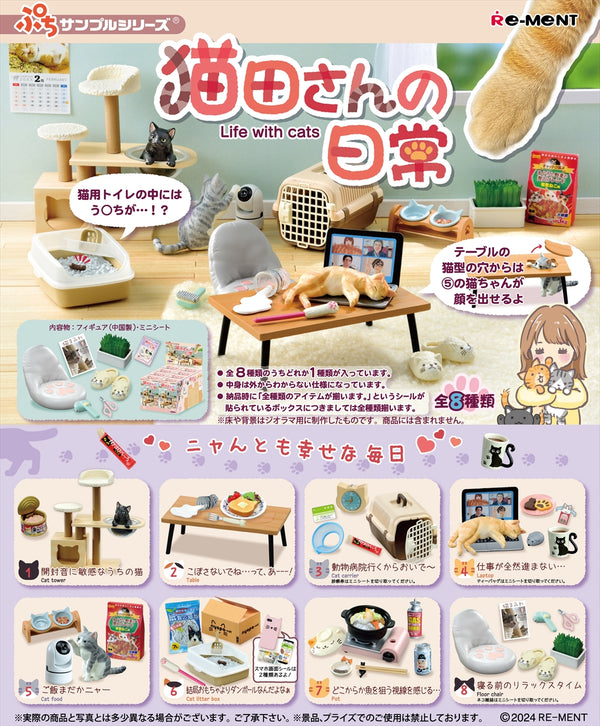 Petit Sample Nekota's Daily Life Quantity in 1BOX: 8