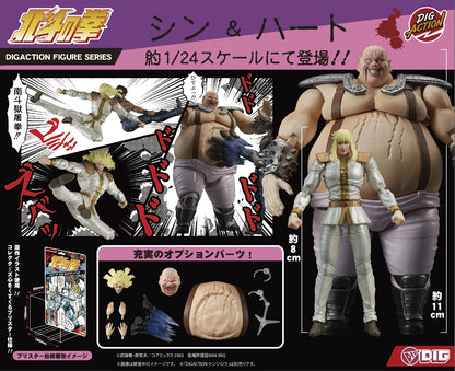 DIGACTION "Fist of the North Star" Shin & Heart Set