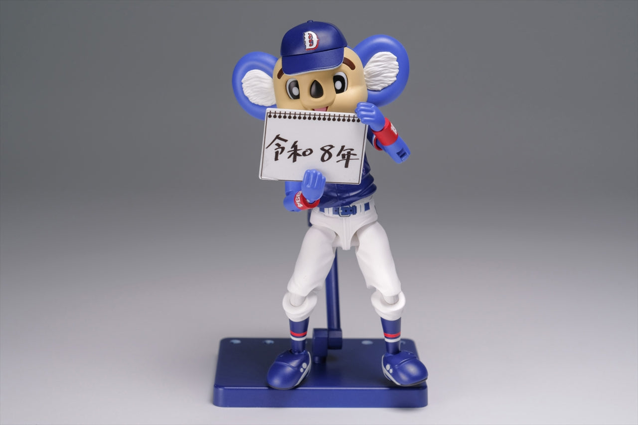 Plafia Doara (Visitor Ver.)