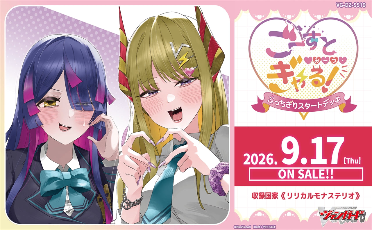 VG-DZ-SS19 Cardfight! ! Vanguard Special Series Butchgiri Start Deck Ghost, Meets, Gal!