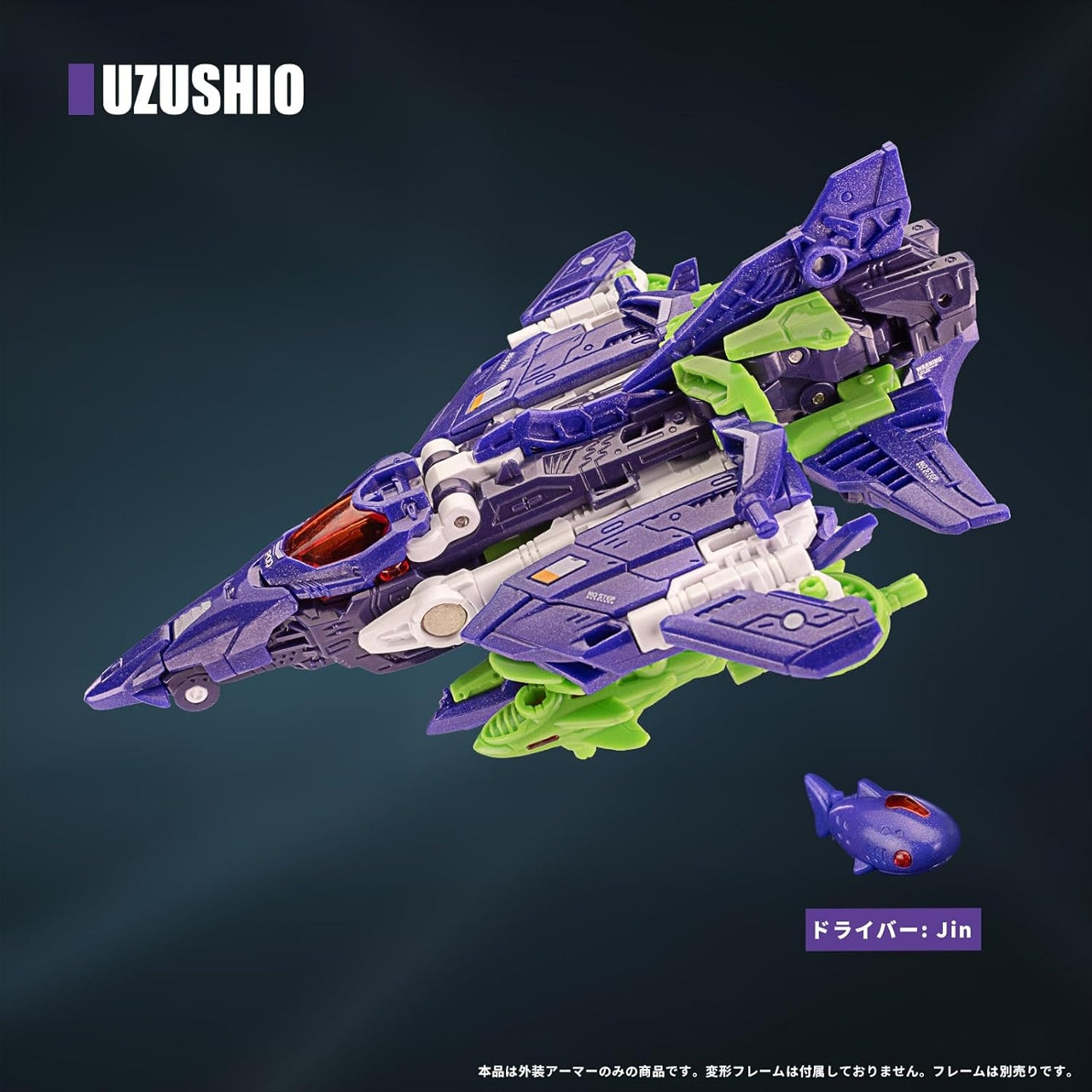 BEASTBOX BD-06 BEASTDRIVE SERIES ARMOR UZUSHIO