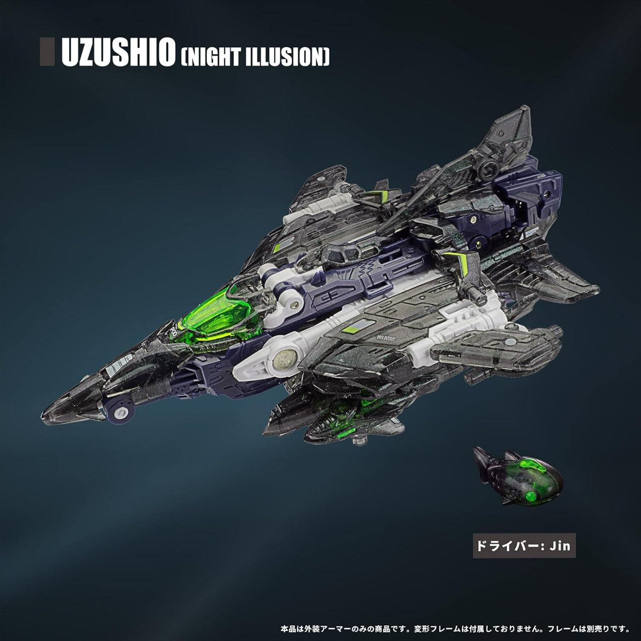 BEASTBOX BEASTDRIVE BD-06 ARMOR UZUSHIO (Night Illusion)