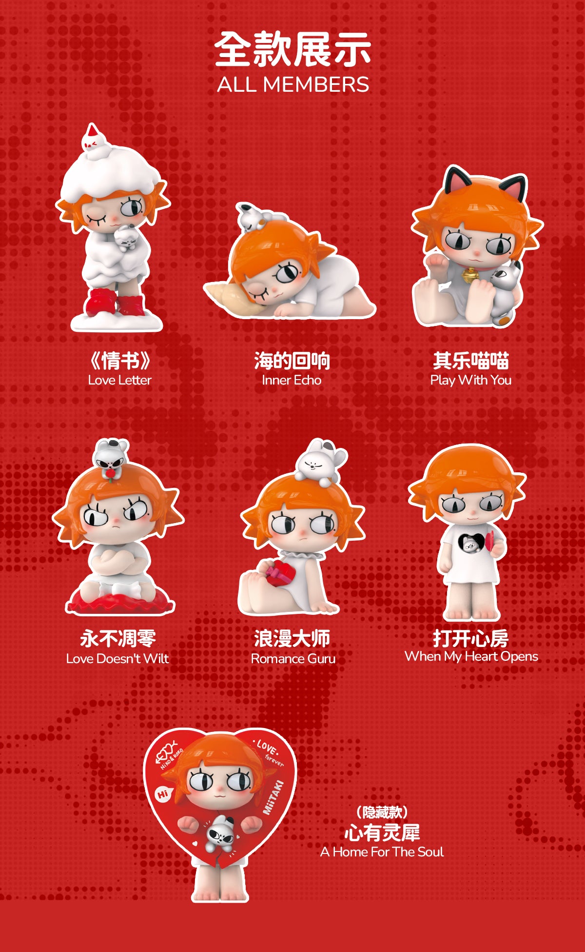 FRIENDSHEEP Nikoko Soulmate Series Trading Figure