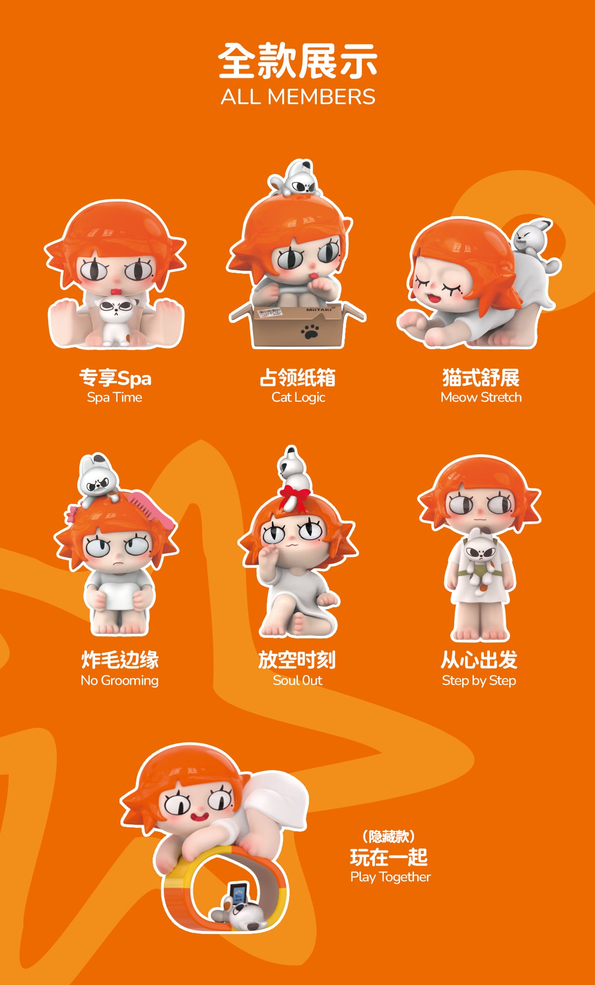 FRIENDSHEEP Nikoko's Wish Series Trading Figure