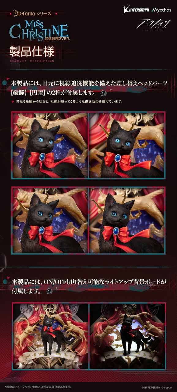Diorama Arknights Miss Christine Promotion Stage 2VER.