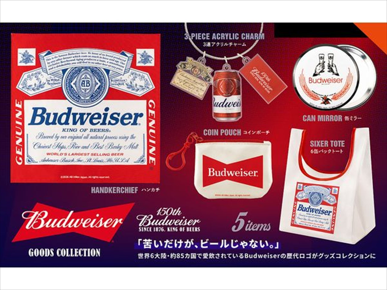 Budweiser Goods Collection BOX version Quantity in 1BOX: 12