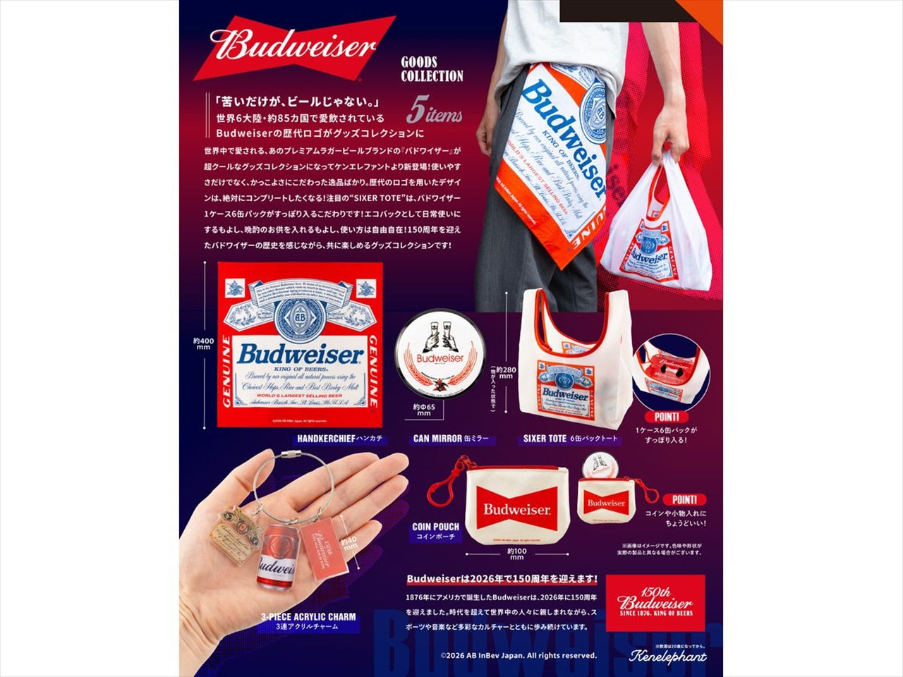 Budweiser Goods Collection BOX version Quantity in 1BOX: 12