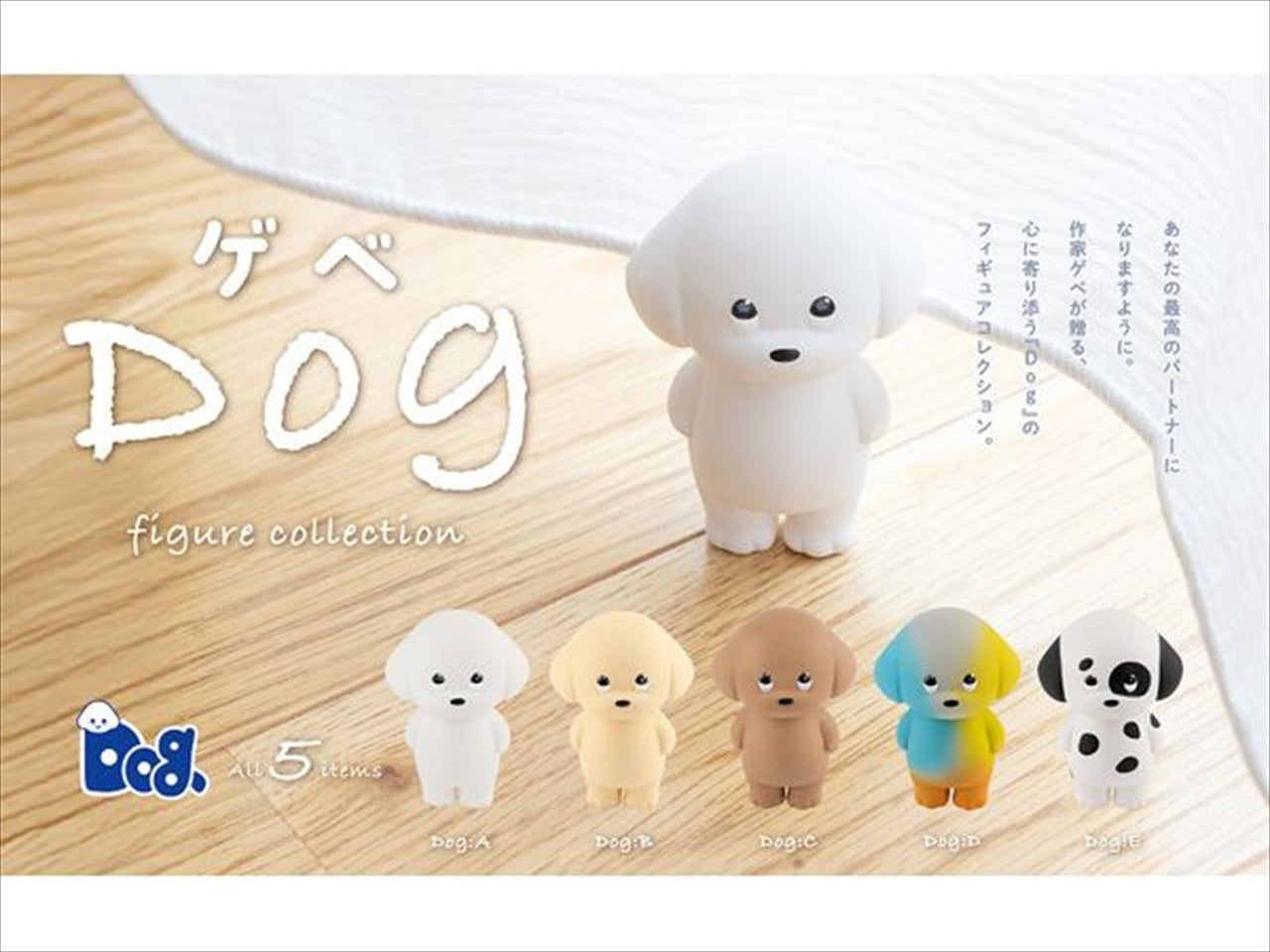 Gebe Dog Figure Collection BOX version Quantity in 1BOX: 12