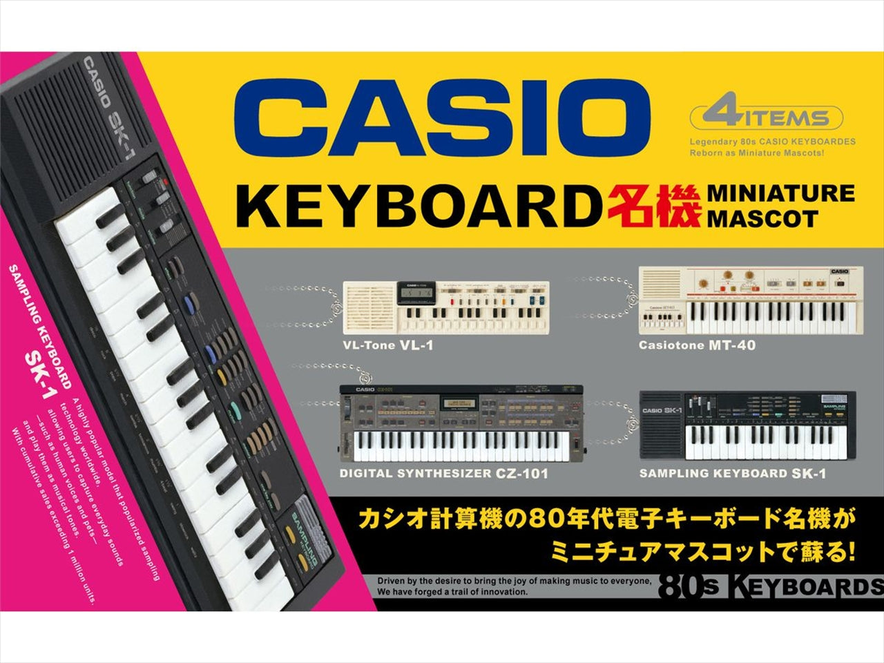 CASIO keyboard masterpiece miniature mascot BOX version Quantity in 1BOX: 12