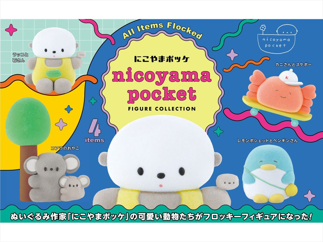 Nikoyama Pocke Figure Collection BOX version Quantity in 1BOX: 12