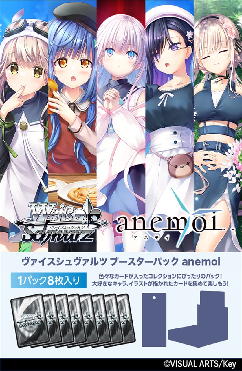 Weiss Schwarz Booster Pack anemoi Quantity in 1BOX: 10