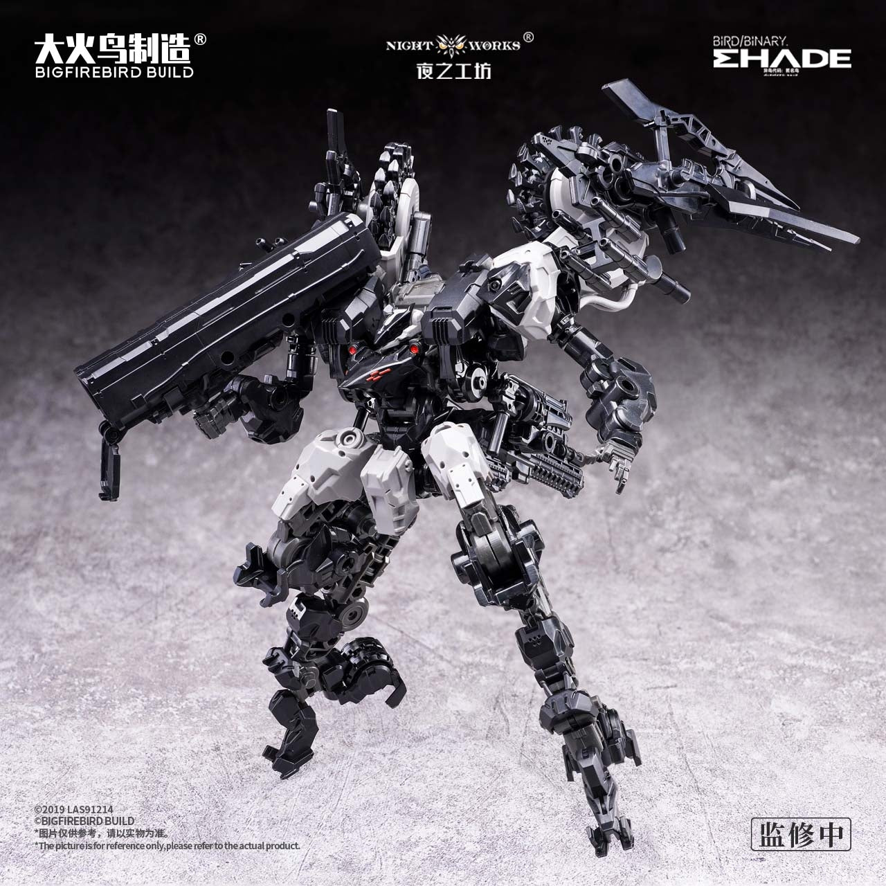 Future Vanguard-Skull Bird & Baza (Future Vanguard - Skull Bird & Baza) 1/60 scale Model Kit