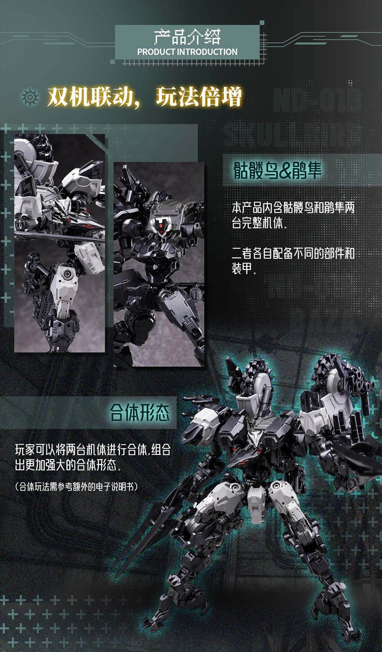Future Vanguard-Skull Bird & Baza (Future Vanguard - Skull Bird & Baza) 1/60 scale Model Kit