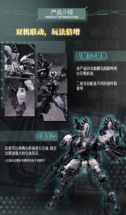 Future Vanguard-Skull Bird & Baza (Future Vanguard - Skull Bird & Baza) 1/60 scale Model Kit