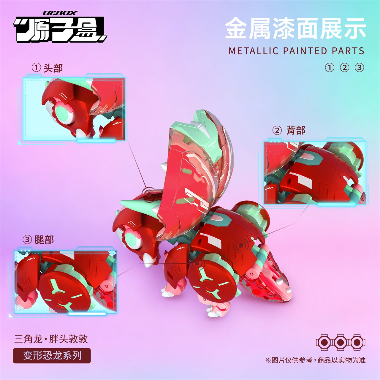 YH1022 Triceratops Dundun transforming movable toy