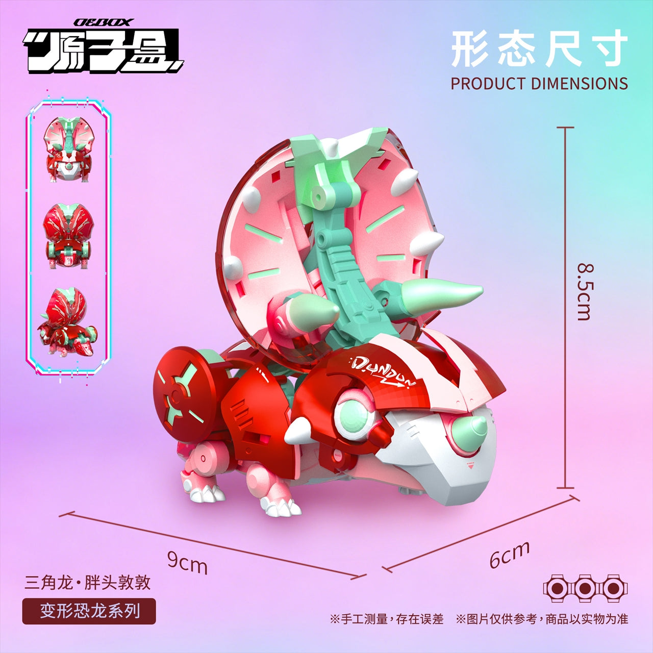 YH1022 Triceratops Dundun transforming movable toy