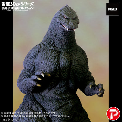 Toho 30cm Series Yuji Sakai Modeling Collection Godzilla (1991) Gidogoji Hokkaido Version