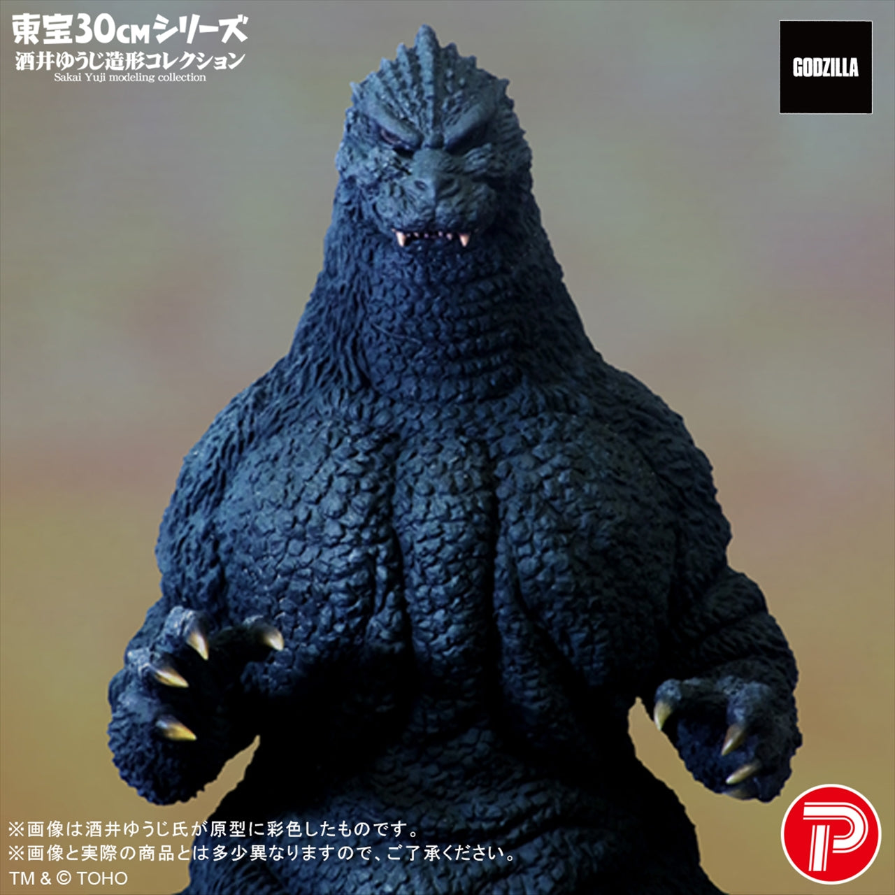 Toho 30cm Series Yuji Sakai Modeling Collection Godzilla (1991) Gidogoji Hokkaido Version