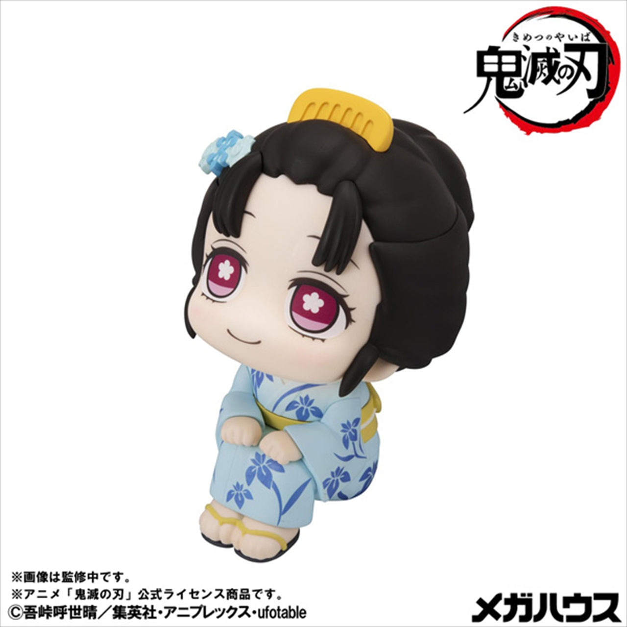 Rukup Demon Slayer: Kimetsu no Yaiba Koiyuki
