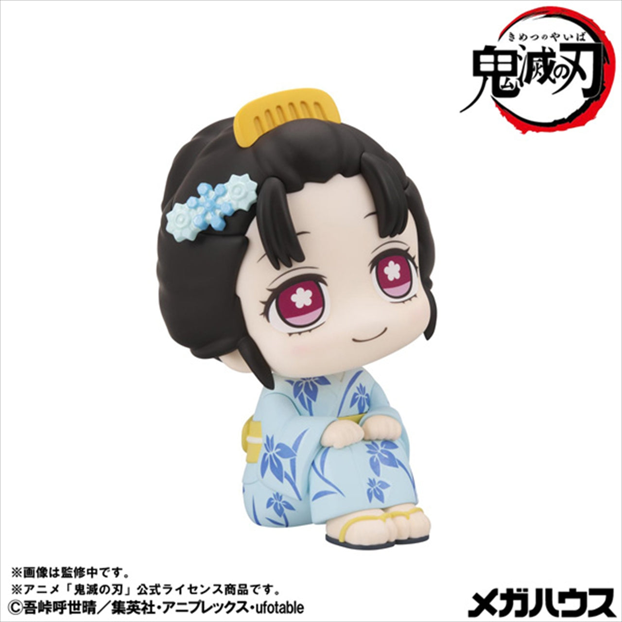 Rukup Demon Slayer: Kimetsu no Yaiba Koiyuki