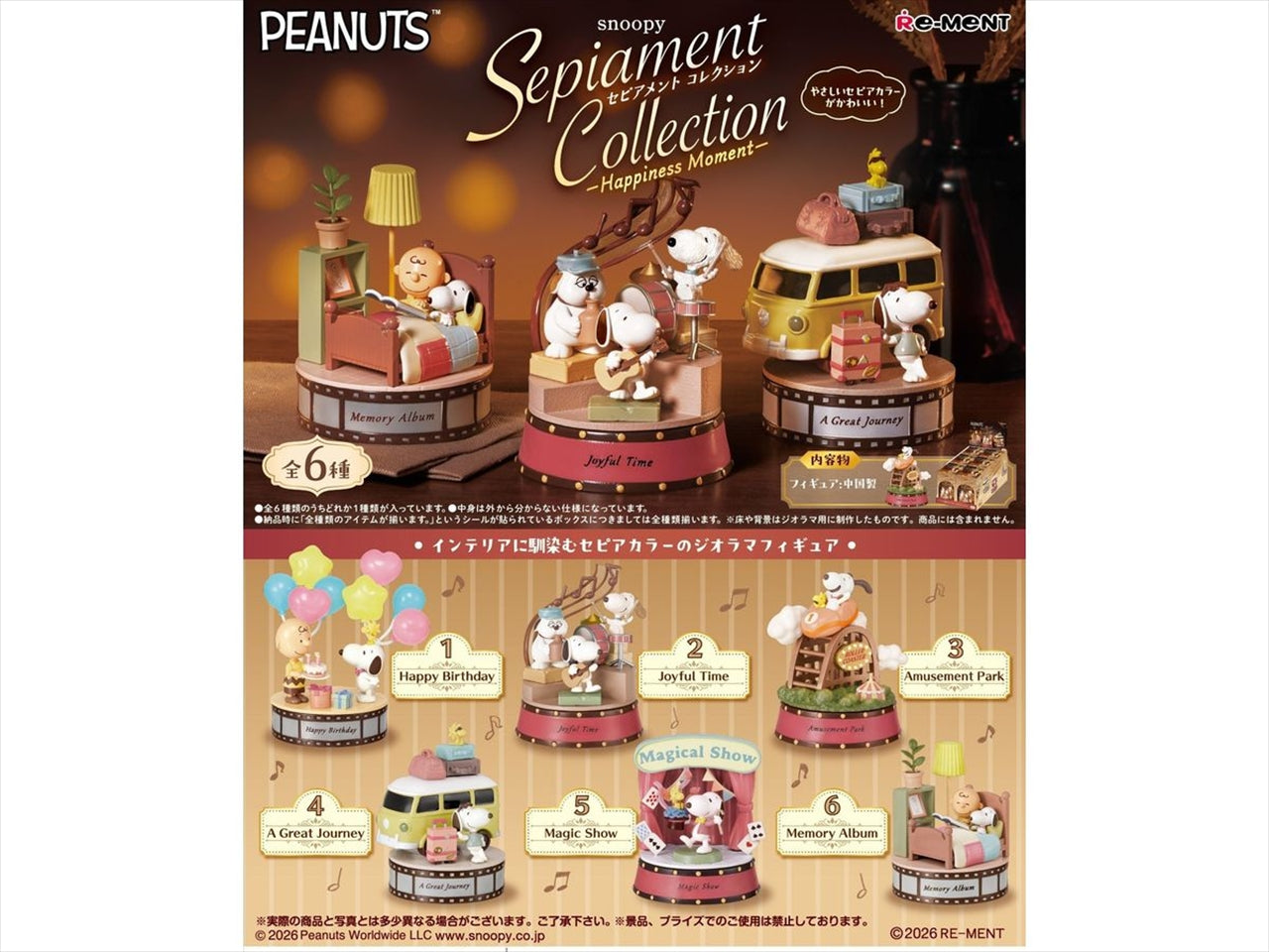 snoopy Sepiament Collection -Hapiness Moment- Quantity in 1BOX: 6