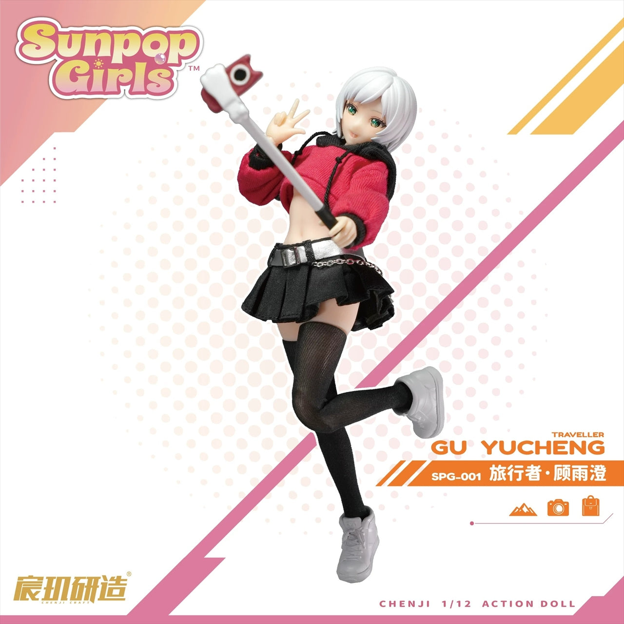 SUNPOP GIRLS SPG-001 Gu Yucheng 1/12 scale movable figure