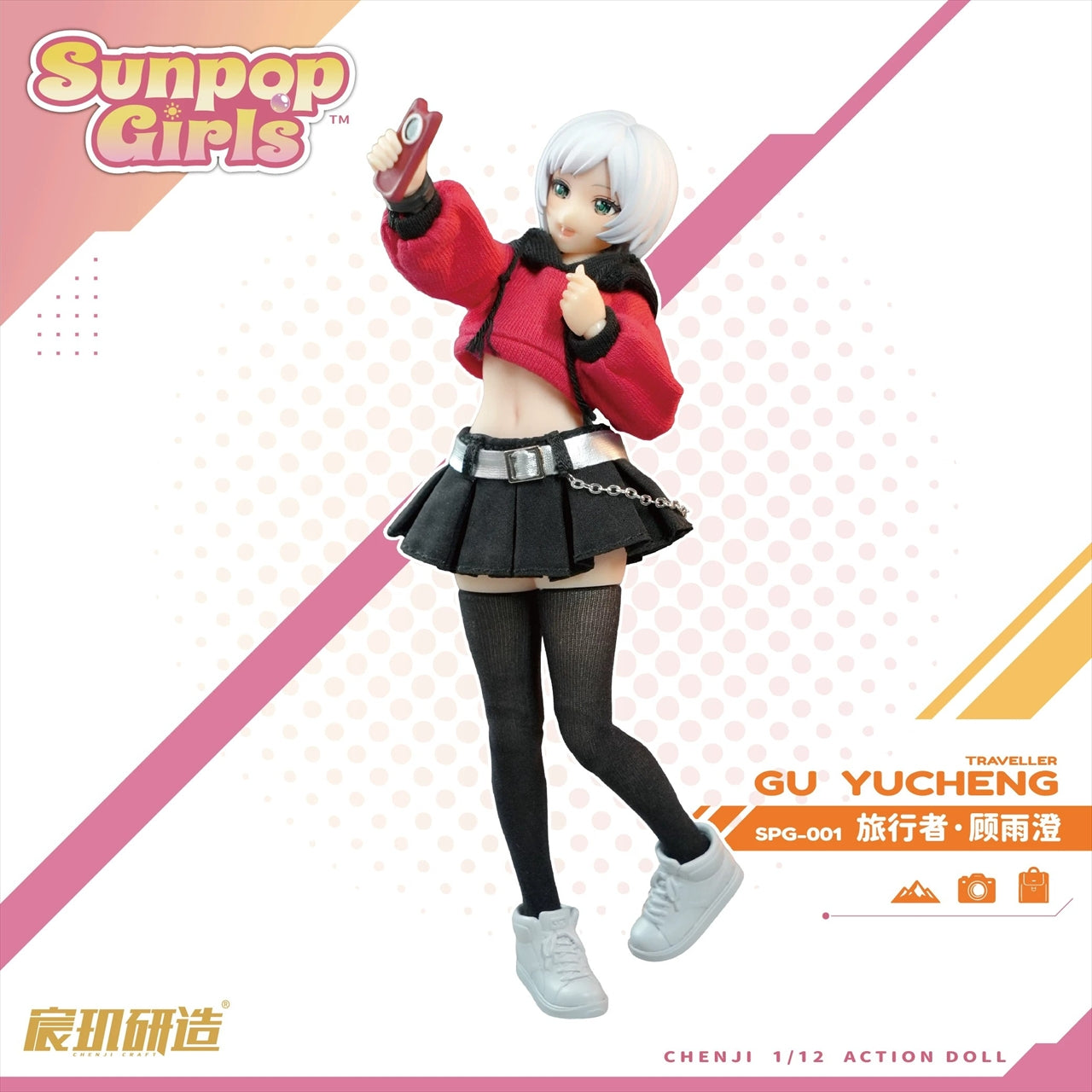SUNPOP GIRLS SPG-001 Gu Yucheng 1/12 scale movable figure
