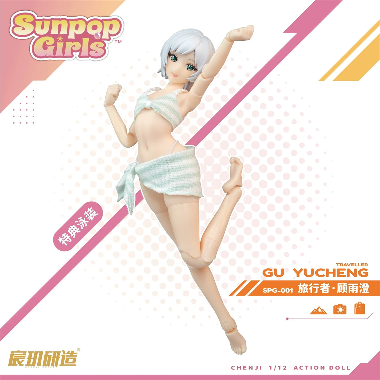 SUNPOP GIRLS SPG-001 Gu Yucheng 1/12 scale movable figure