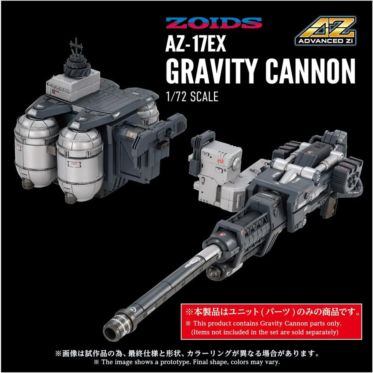 ZOIDS AZ-17EX Ultrasaurus exclusive gravity canon