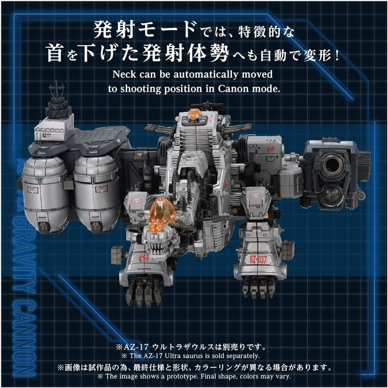 ZOIDS AZ-17EX Ultrasaurus exclusive gravity canon