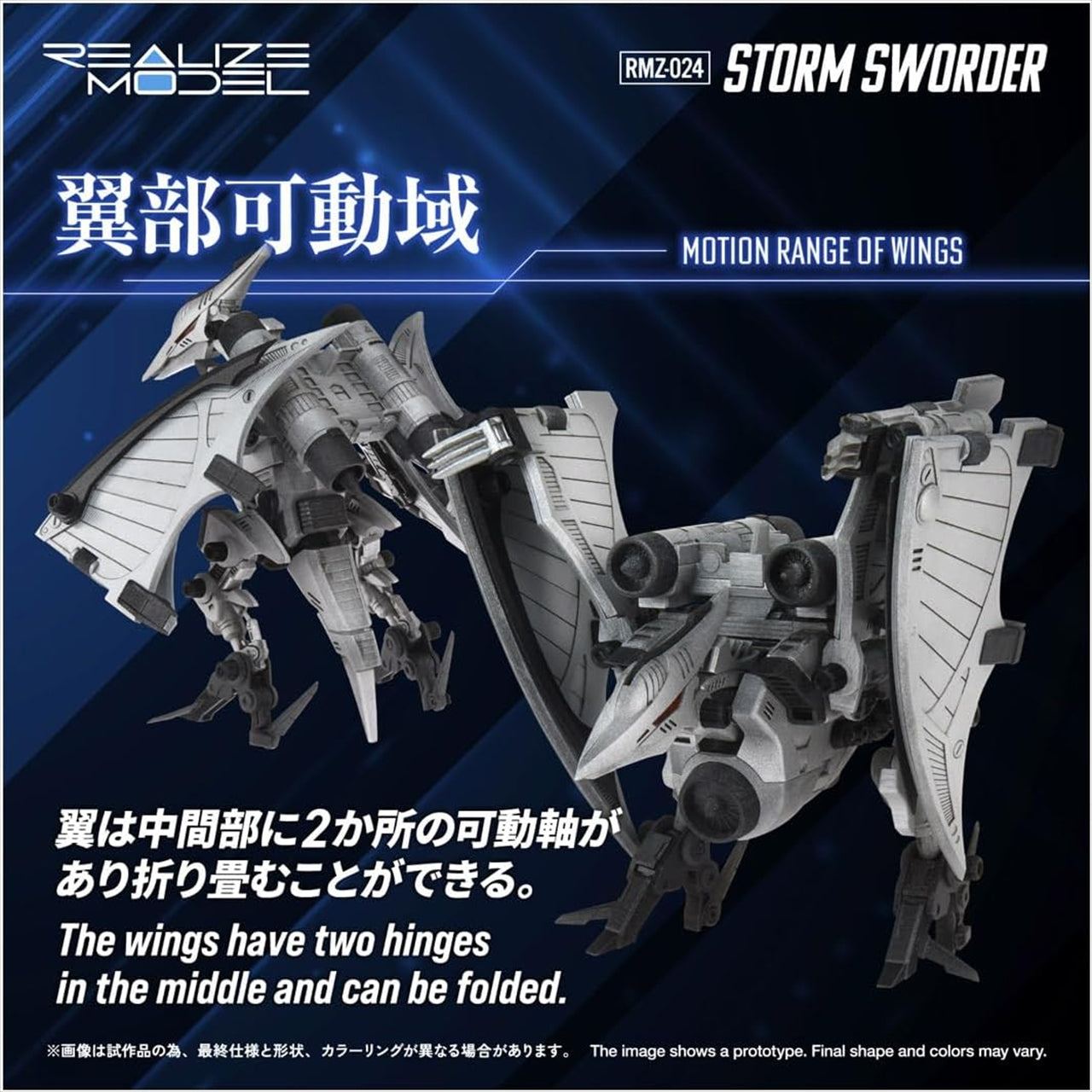 Realize RMZ-024 Storm Sword