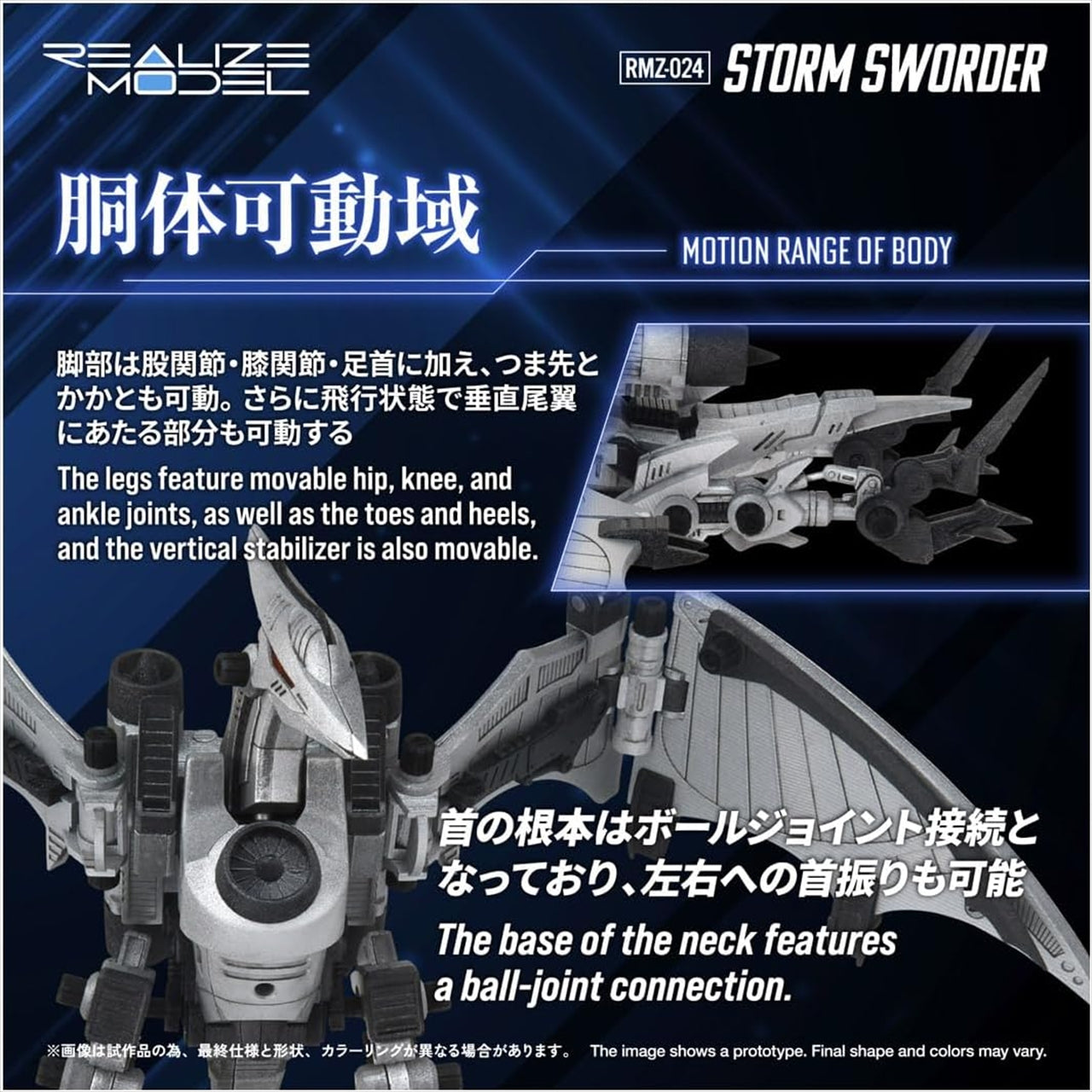 Realize RMZ-024 Storm Sword