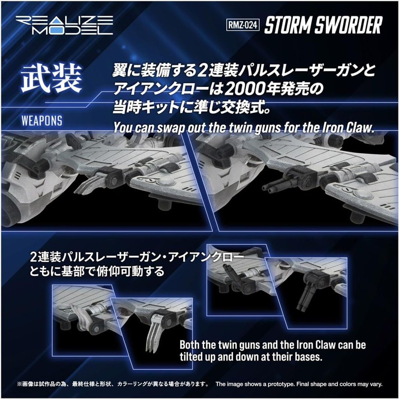 Realize RMZ-024 Storm Sword