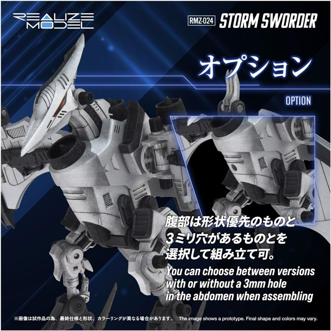 Realize RMZ-024 Storm Sword