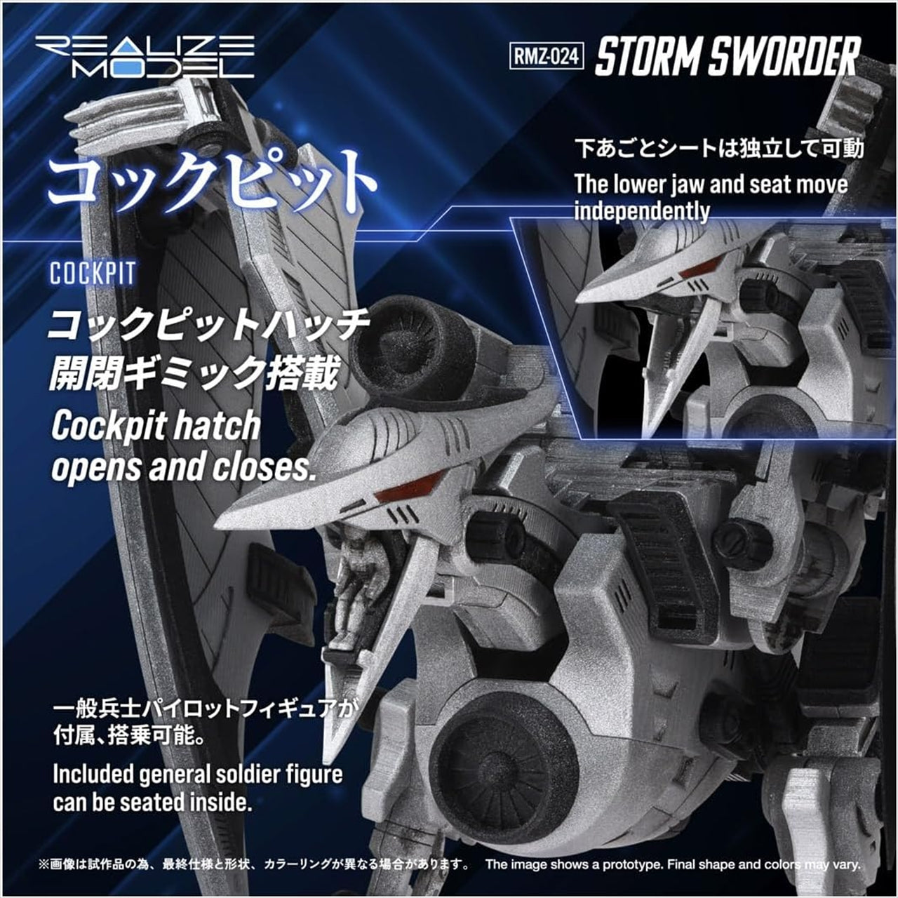Realize RMZ-024 Storm Sword