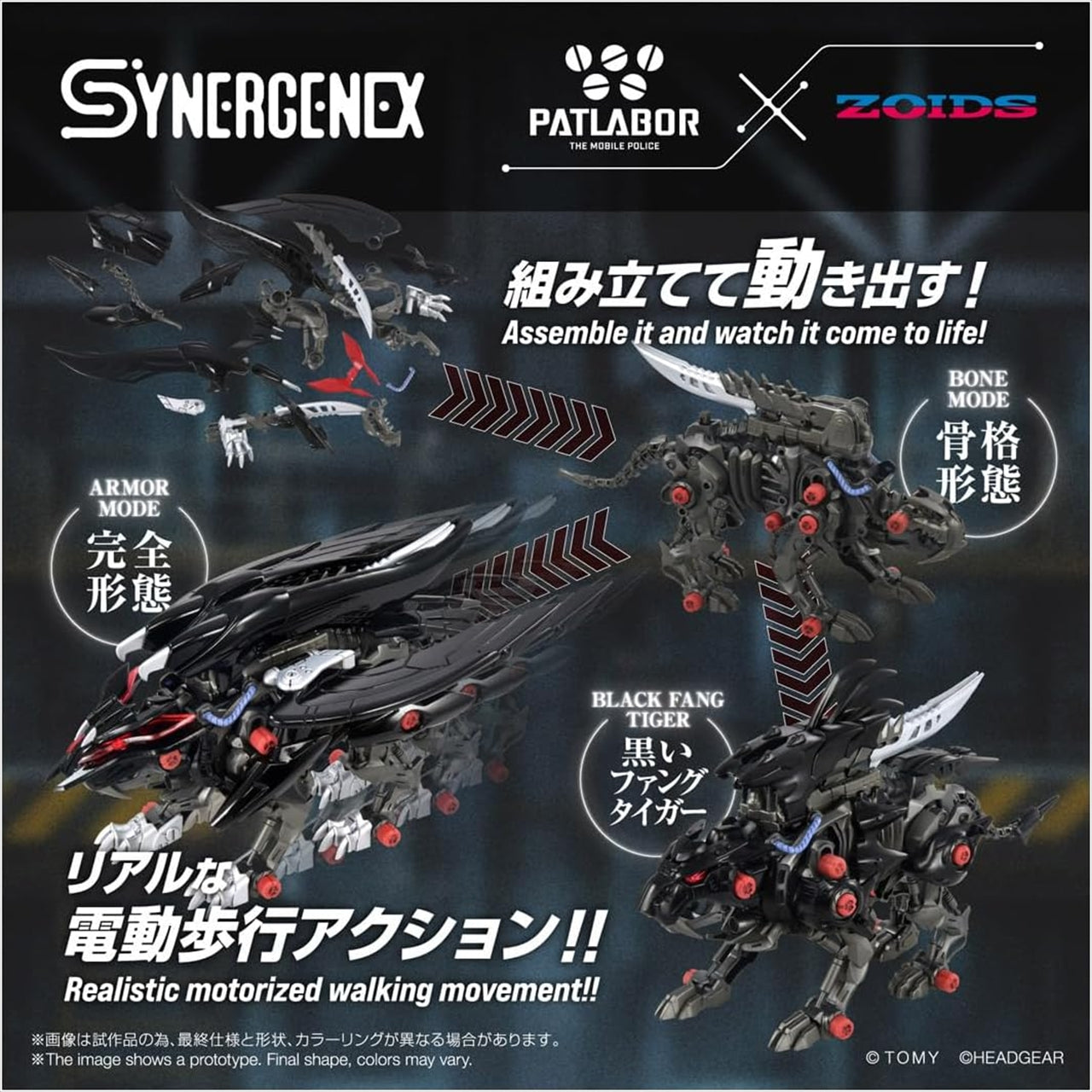 ZOIDS Fangryphon
