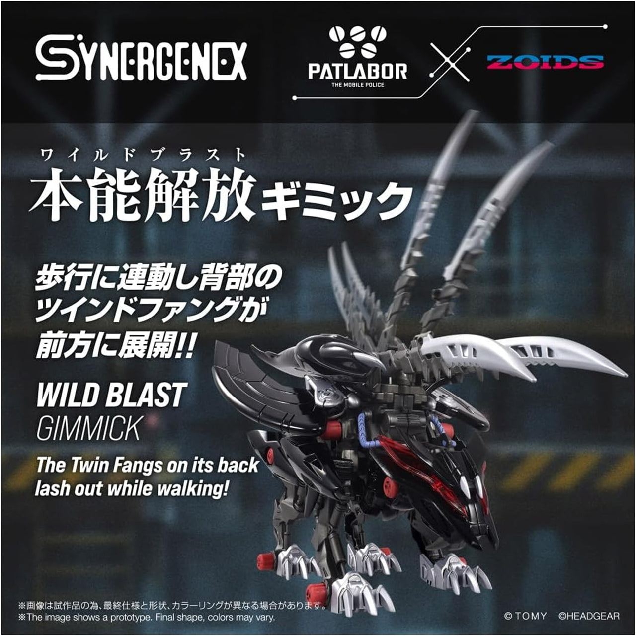 ZOIDS Fangryphon