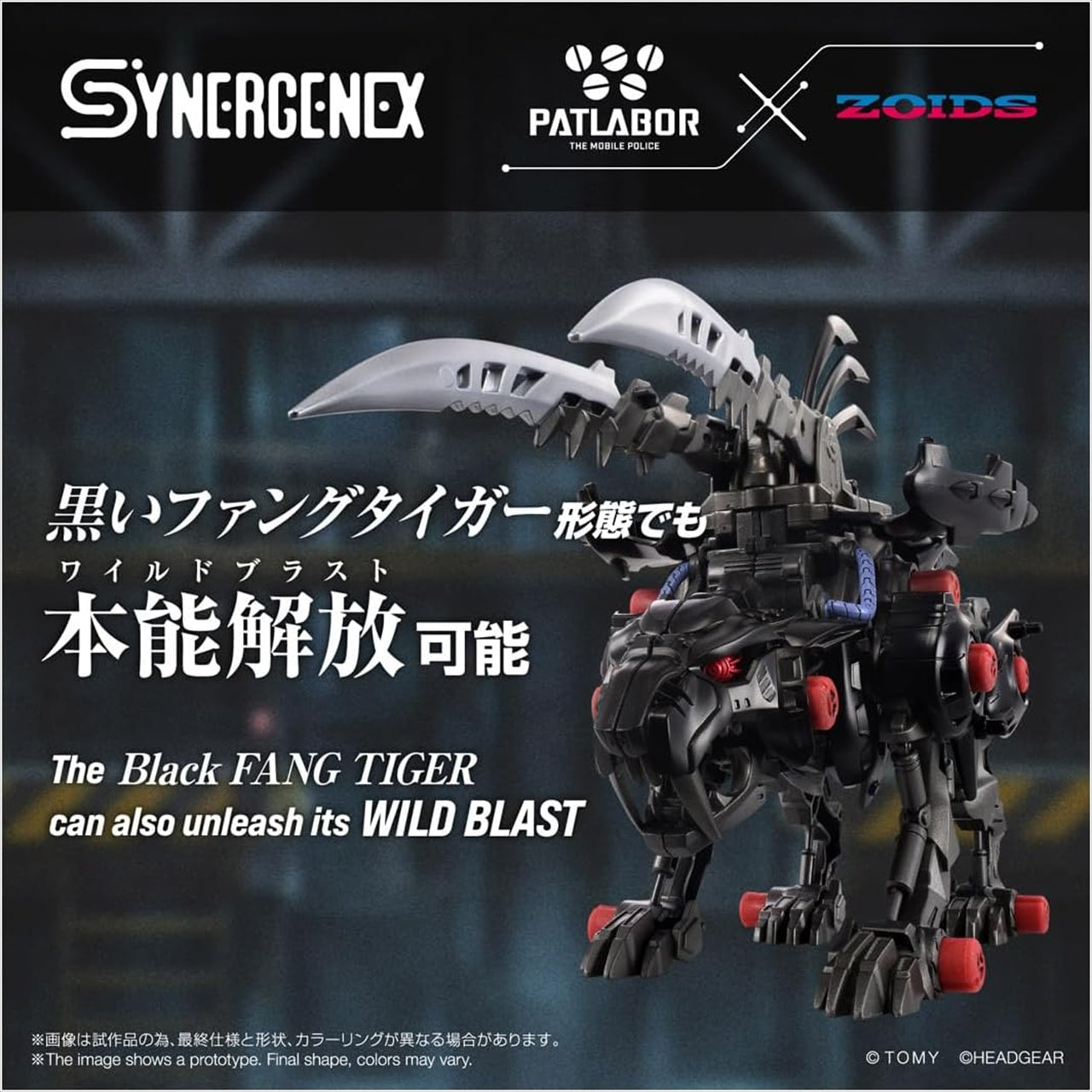 ZOIDS Fangryphon