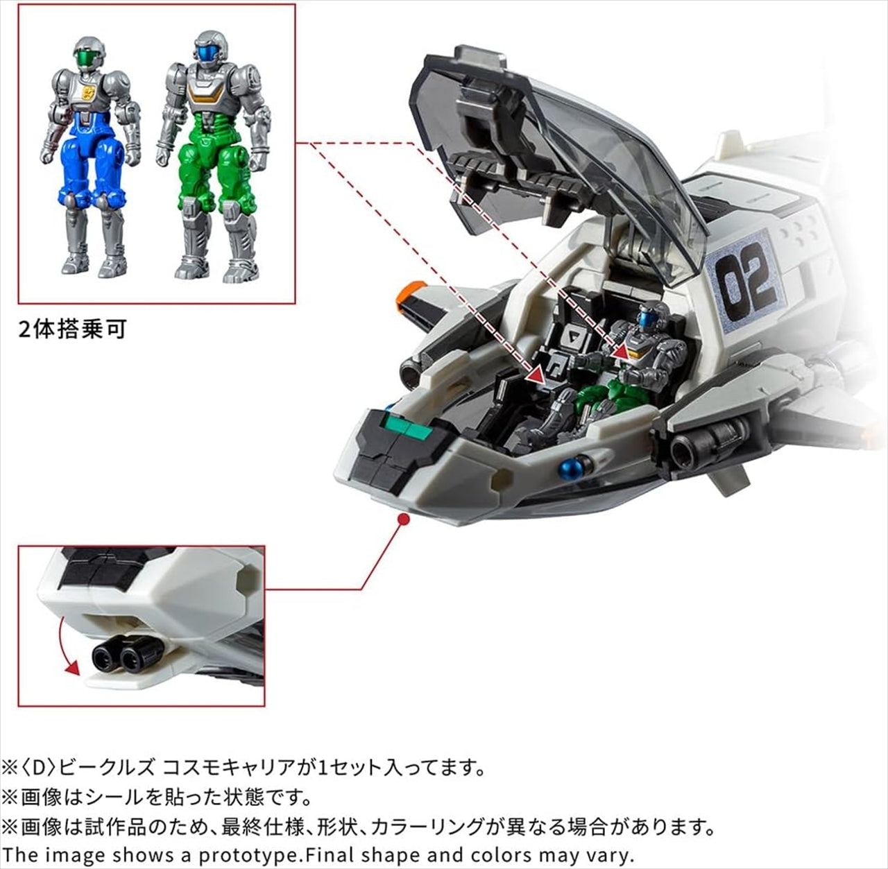 Diaclone <D> Véhicules Cosmo Carrier