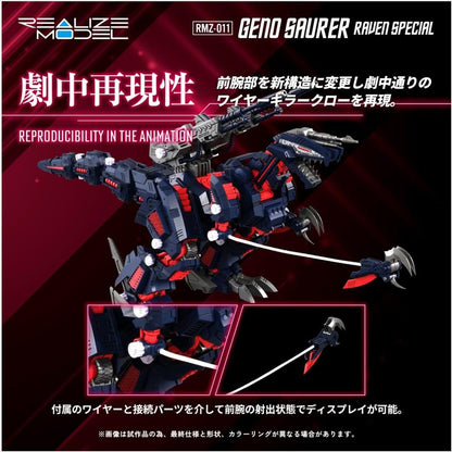 Realize RMZ-011 Genosaurer Raven specification
