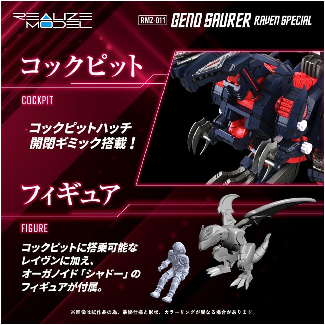 Realize RMZ-011 Genosaurer Raven specification