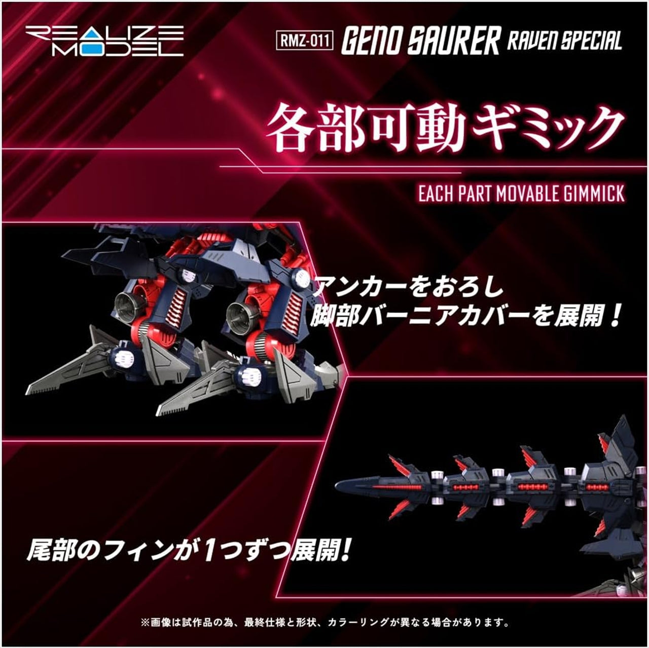 Realize RMZ-011 Genosaurer Raven specification