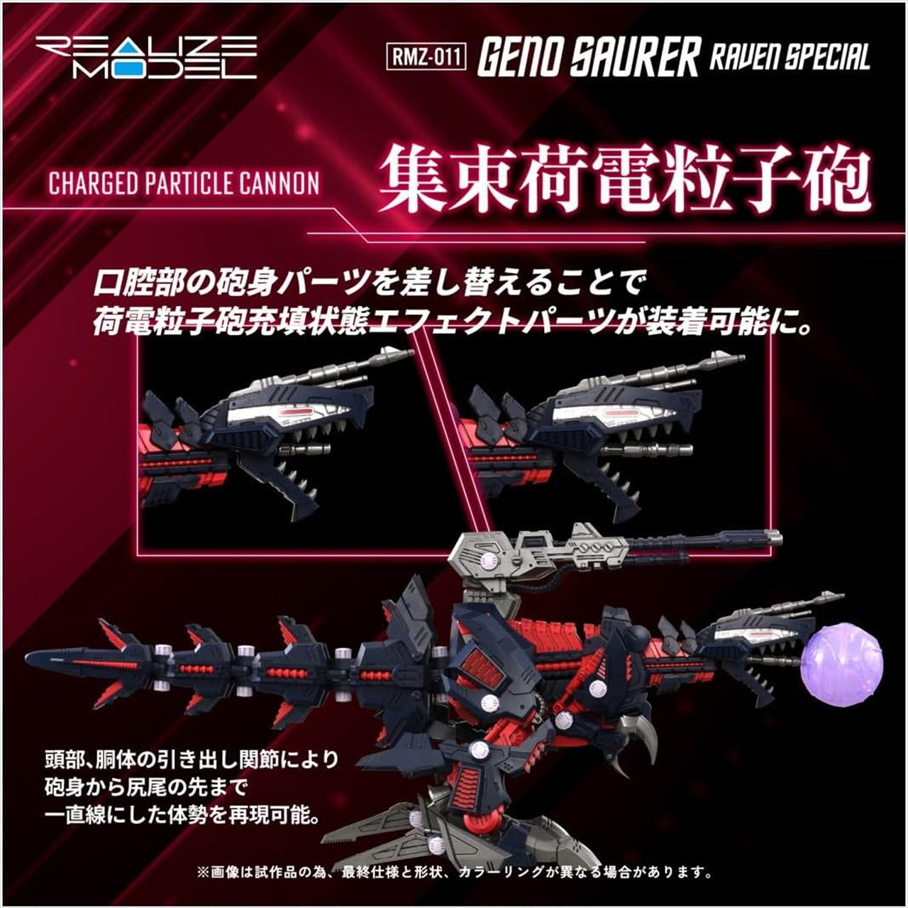 Realize RMZ-011 Genosaurer Raven specification