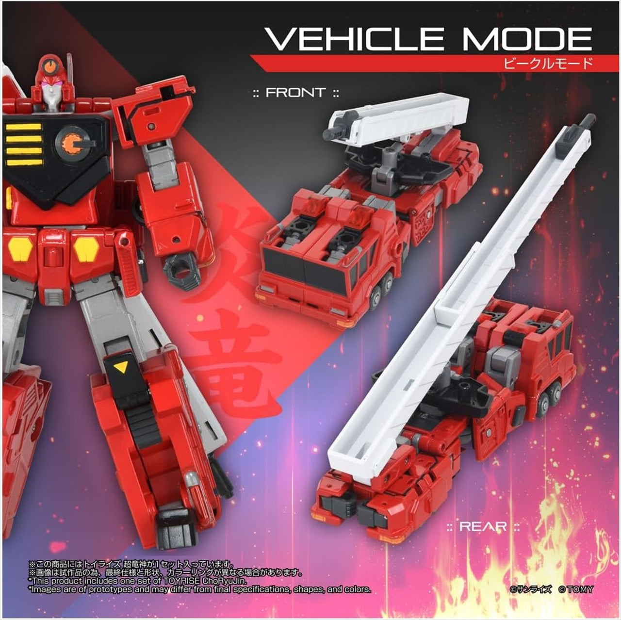 Toyrise, roi des braves Gaogaigar Choryujin