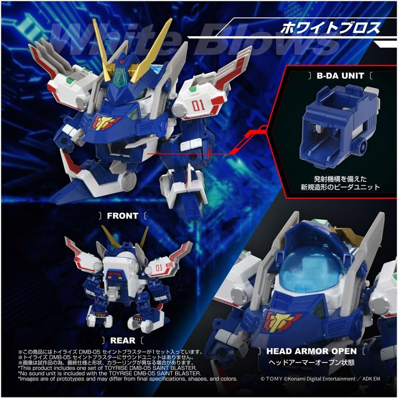 Toyrise DMB-05 B B-Daman Bakugaiden Saint Blaster