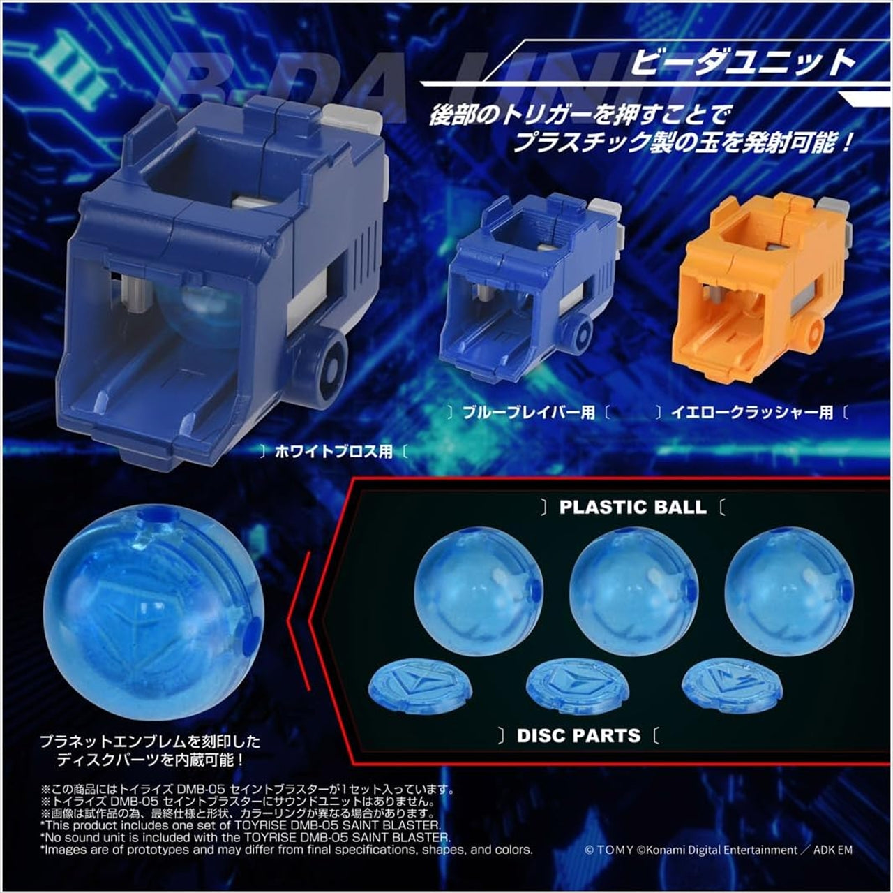 Toyrise DMB-05 B B-Daman Bakugaiden Saint Blaster